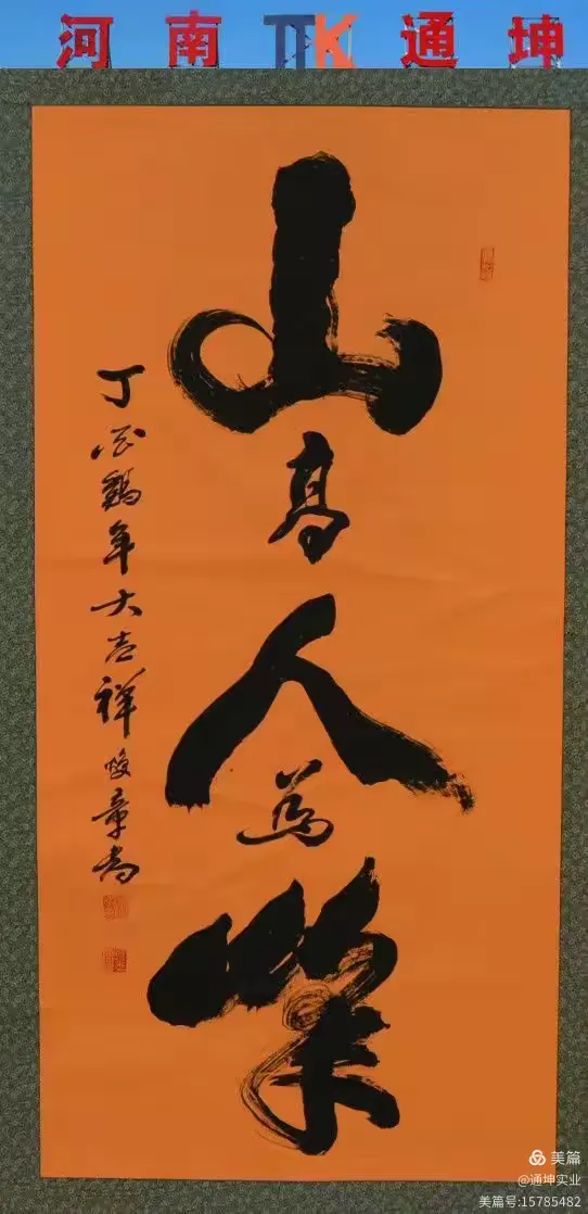 刘焕章作品